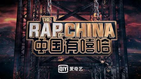 The Rap of China (TV Series 2018– ) .